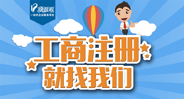 ?影響成都武侯注冊公司費用的因素有哪些？