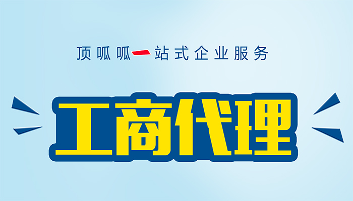?深圳注冊公司流程都有哪些？