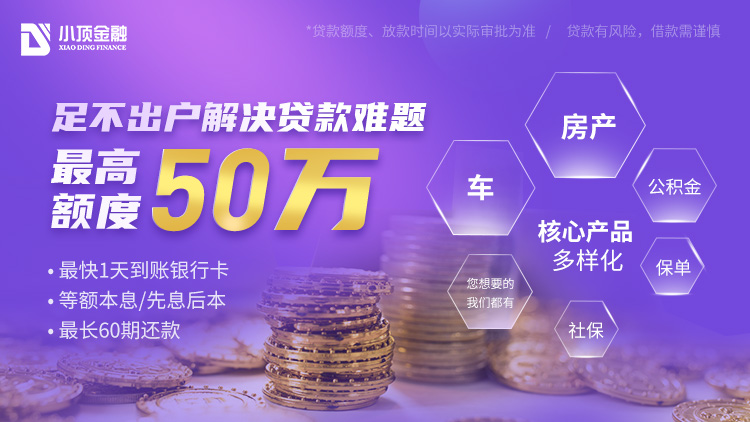 成都房產(chǎn)抵押貸款辦理條件和資料