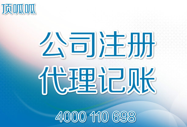 如何辦理成都武侯注冊公司的名稱(chēng)預審？