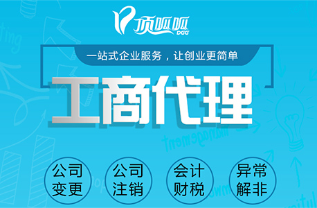 ?詳解深圳注冊公司流程的方向和資料？