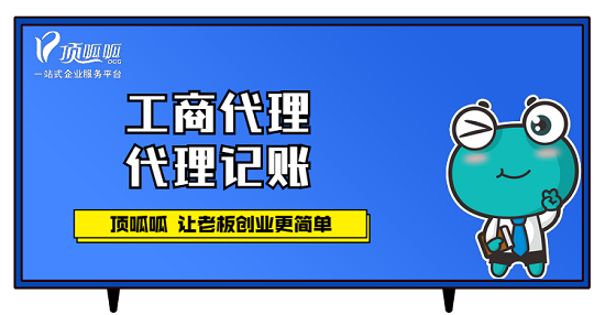 不正常的深圳公司注冊地址要怎么處理？