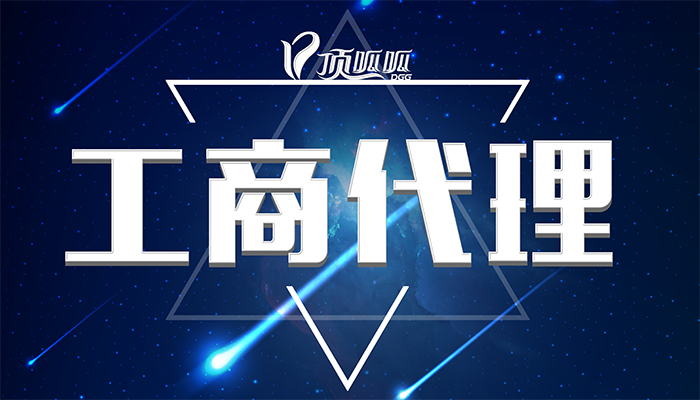 ?企業(yè)注冊地址異常會(huì )帶來(lái)的后果有想過(guò)嗎?