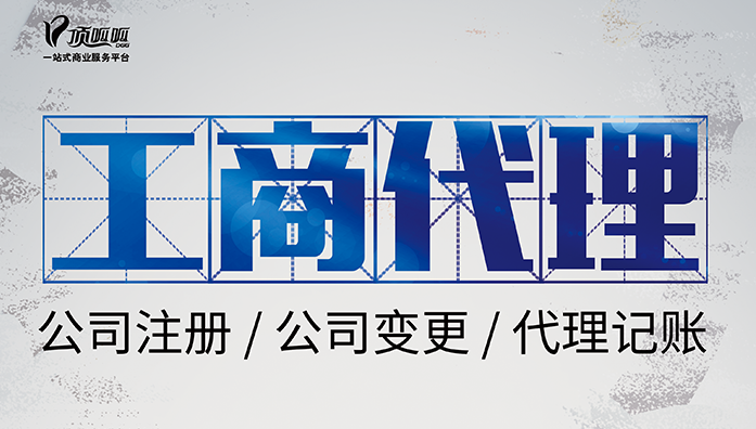 成都財務(wù)代理為什么要找代理記賬呢？