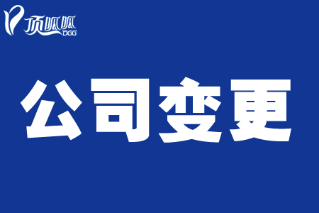 ?變更公司注冊地址應該去哪個(gè)部門(mén)？