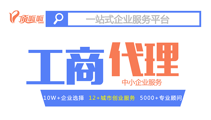 成都代理記賬公司靠不靠譜？