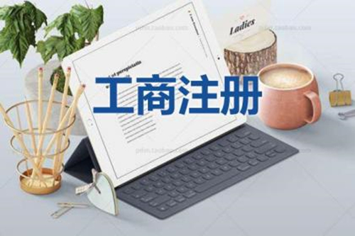 成都公司注冊資金可以修改嗎？