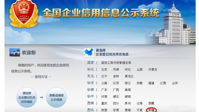 個(gè)體工商年報怎么報