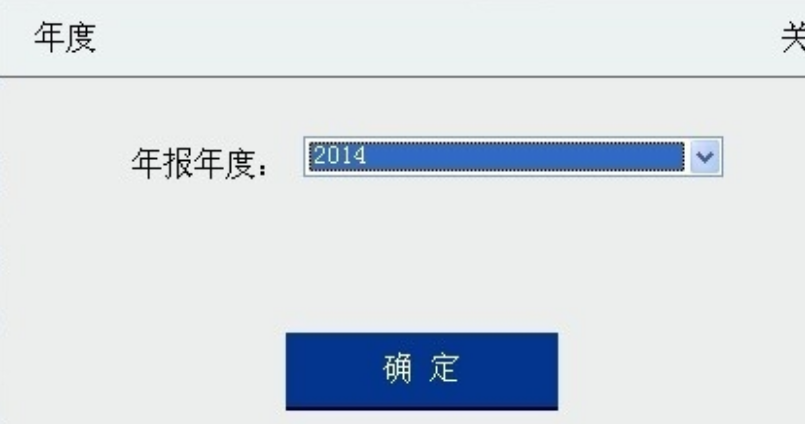 個(gè)體工商年報怎么報
