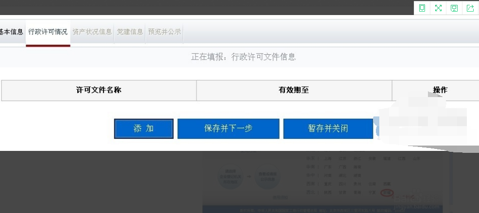 個(gè)體工商年報怎么報