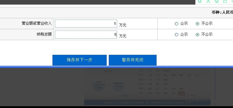 個(gè)體工商年報怎么報