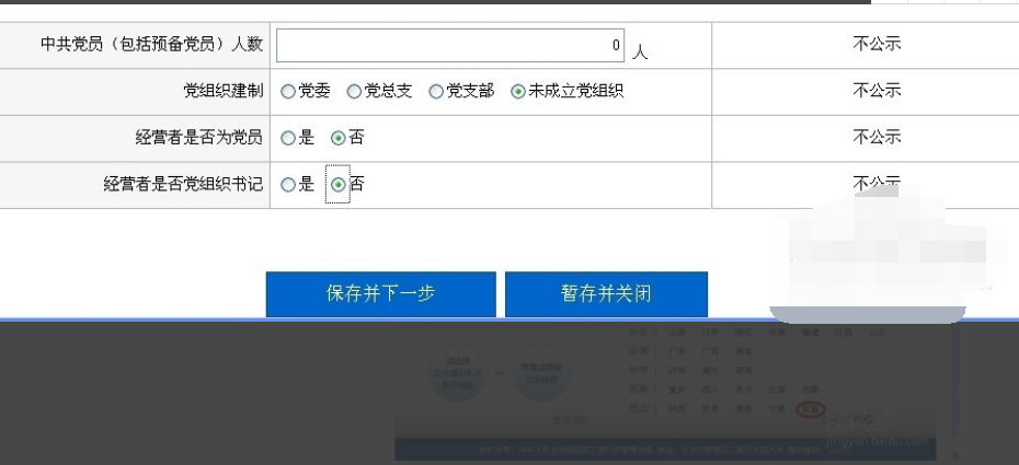 個(gè)體工商年報怎么報