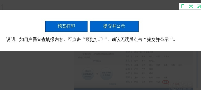 個(gè)體工商年報怎么報