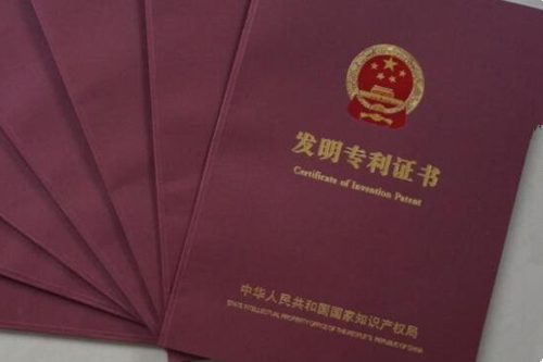 關(guān)于專(zhuān)利查詢(xún)及費用（十大問(wèn)題）解答
