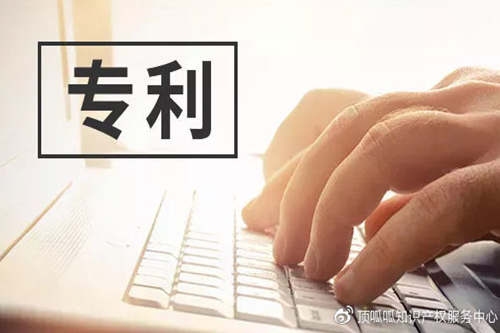 申請專(zhuān)利的流程,有哪些好處,需要什么資料？