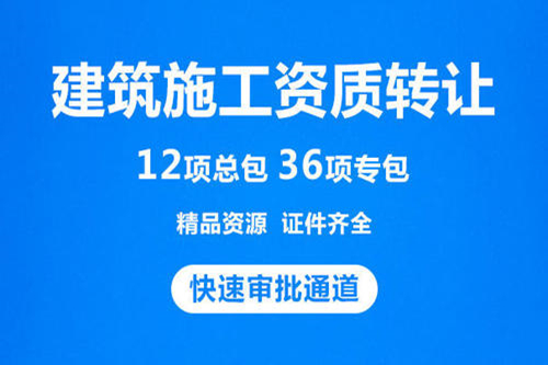 辦理建筑工程需要資質(zhì)嗎,流程條件有哪些呢？