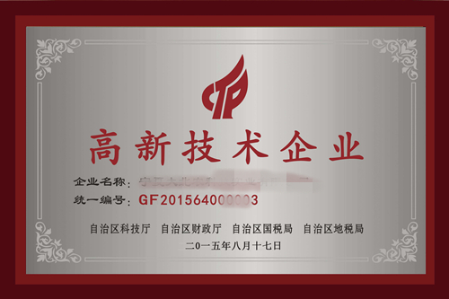 2022年成都申請國家高新企業(yè)時(shí)間是什么時(shí)候,需要哪些條件？