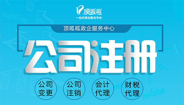 全網(wǎng)最細深圳注冊公司流程介紹（2022最新）