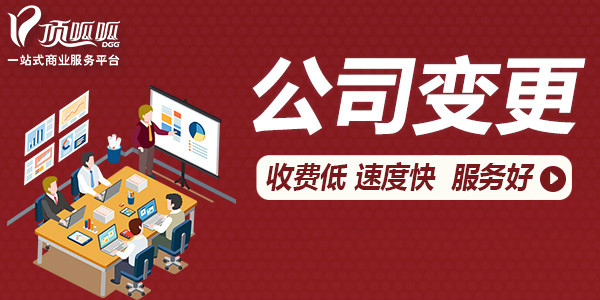 成都公司減資流程有哪些？