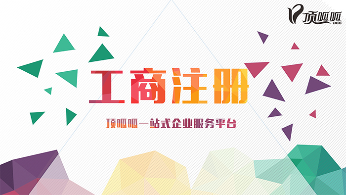 成都安防公司注冊流程都有哪些？經(jīng)營(yíng)范圍怎么填寫(xiě)？