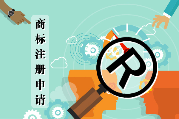 鞋子商標注冊要多少錢(qián)