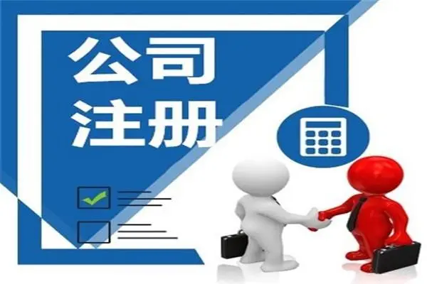 動(dòng)畫(huà)宣傳片制作公司注冊
