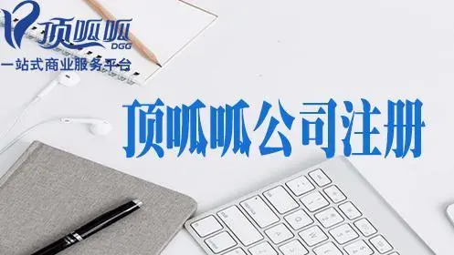 教育咨詢(xún)公司注冊資金多少