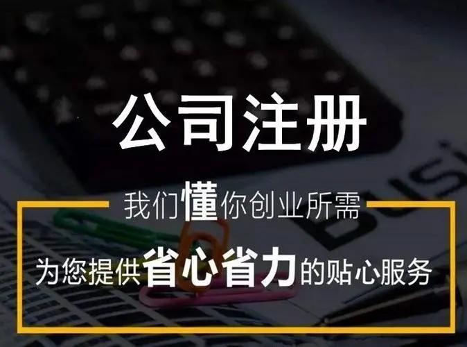 注冊貿易公司的經(jīng)營(yíng)范圍有哪些