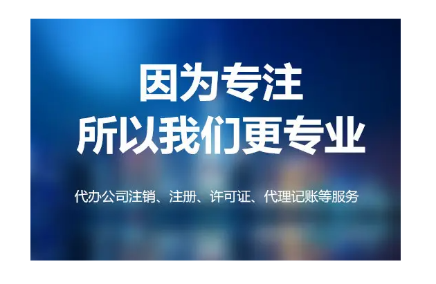成都武侯區公司注冊的流程是什么？頂呱呱公司注冊