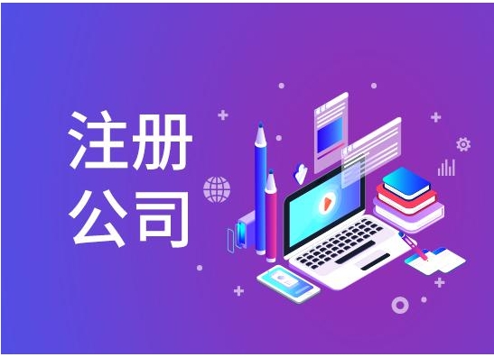 北京注冊餐飲公司需要那些資料？